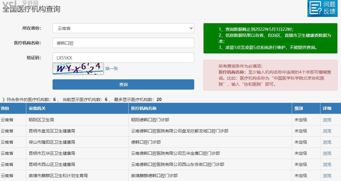 看德韓口腔網(wǎng)友反饋,得知去過(guò)的顧客稱(chēng)贊正規(guī)靠譜收費(fèi)無(wú)騙局.jpg
