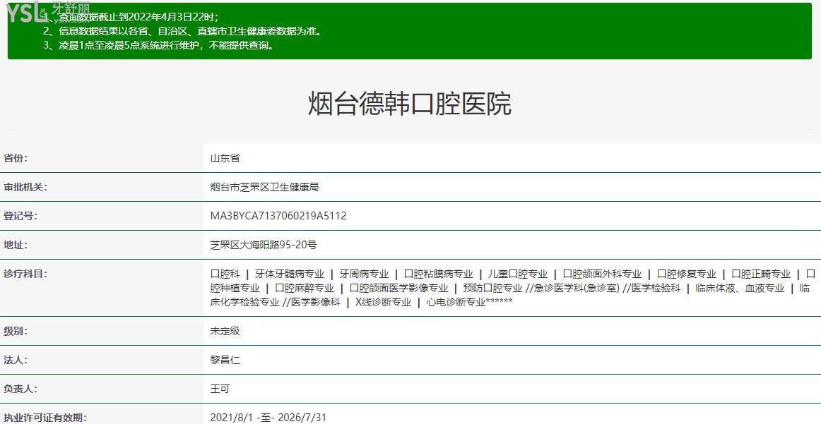 看德韓口腔網(wǎng)友反饋,得知去過(guò)的顧客稱(chēng)贊正規(guī)靠譜收費(fèi)無(wú)騙局.jpg