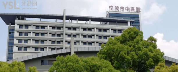 有知道寧波**口腔科門診時(shí)間嗎 看牙技術(shù)怎么樣？
