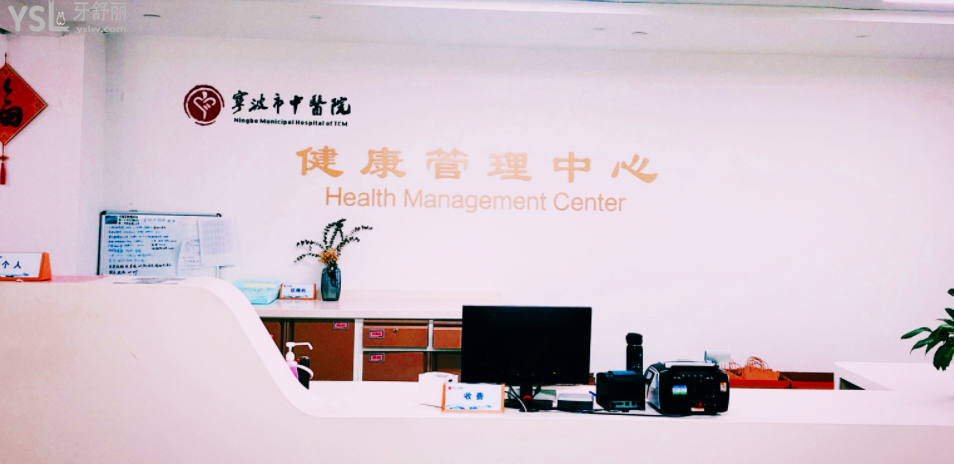 有知道寧波**口腔科門診時(shí)間嗎 看牙技術(shù)怎么樣？