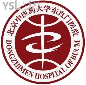 北京**大學(xué)東直門醫(yī)院口腔科補(bǔ)牙好不好