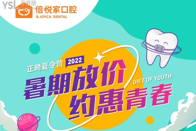 在涿州倍悅家口腔醫(yī)院做的隱適美直接炸裂！