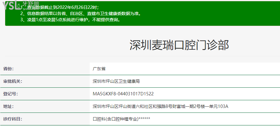 誰(shuí)說(shuō)深圳沒(méi)有好又便宜的牙科 可以先看看深圳麥瑞口腔