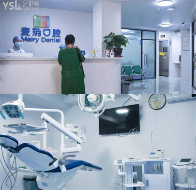 誰(shuí)說(shuō)深圳沒(méi)有好又便宜的牙科 可以先看看深圳麥瑞口腔