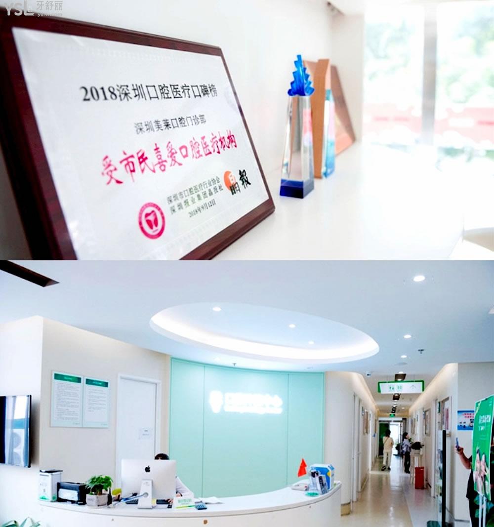 深圳美萊口腔正規(guī)靠譜嗎_地址_視頻_口碑好不好_收費(fèi)標(biāo)準(zhǔn)_能用社保嗎?(正規(guī)靠譜/深圳市福田區(qū)/口碑比較好/收費(fèi)中等/能用社保)