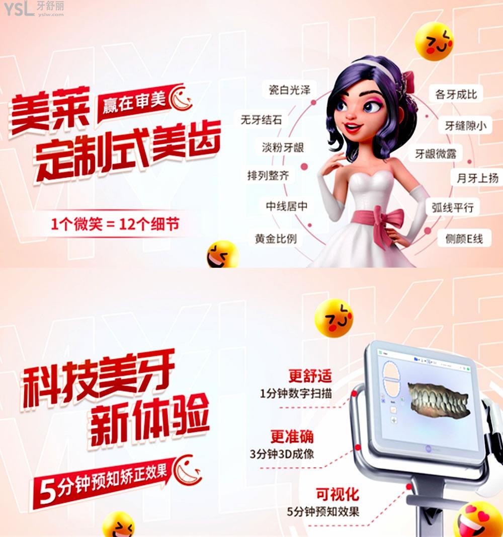 深圳美萊口腔正規(guī)靠譜嗎_地址_視頻_口碑好不好_收費(fèi)標(biāo)準(zhǔn)_能用社保嗎?(正規(guī)靠譜/深圳市福田區(qū)/口碑比較好/收費(fèi)中等/能用社保)