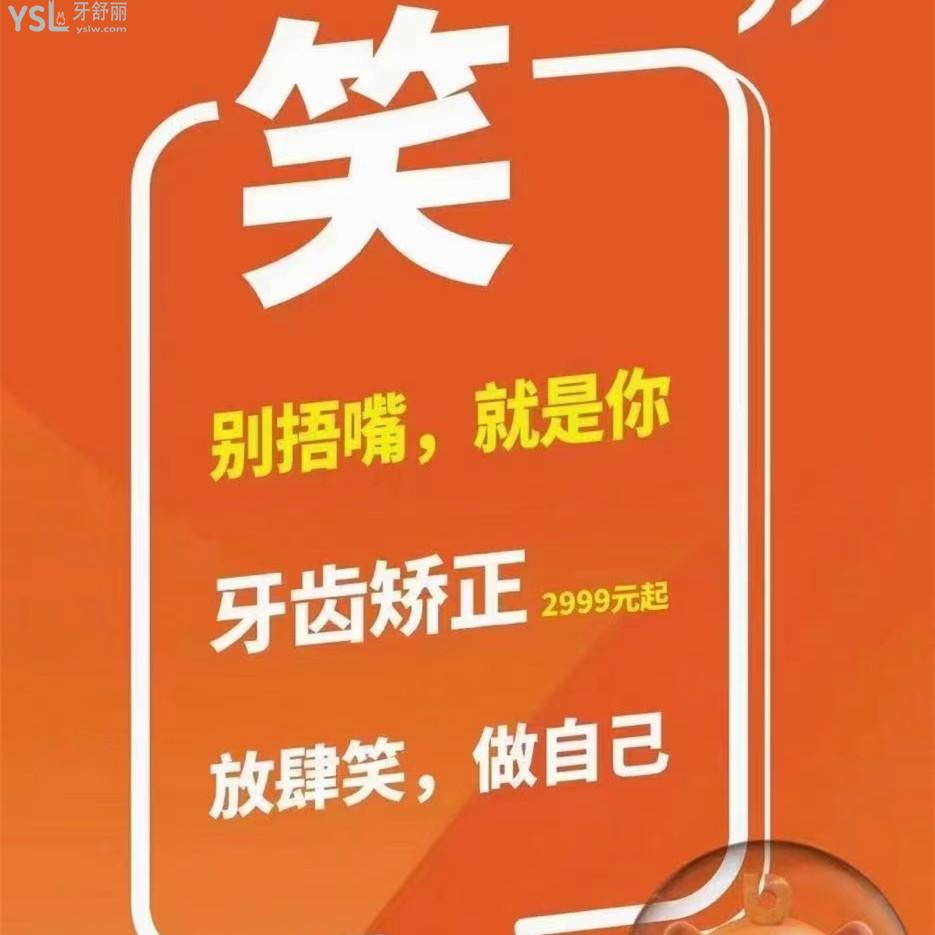 有幸在石家莊全博口腔醫(yī)院做的牙齒矯正，炫不停！