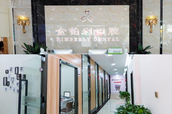 揚州金鉑利口腔醫(yī)院