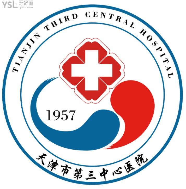 天津市第三**app