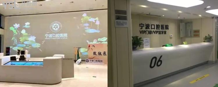 寧波口腔醫(yī)院
