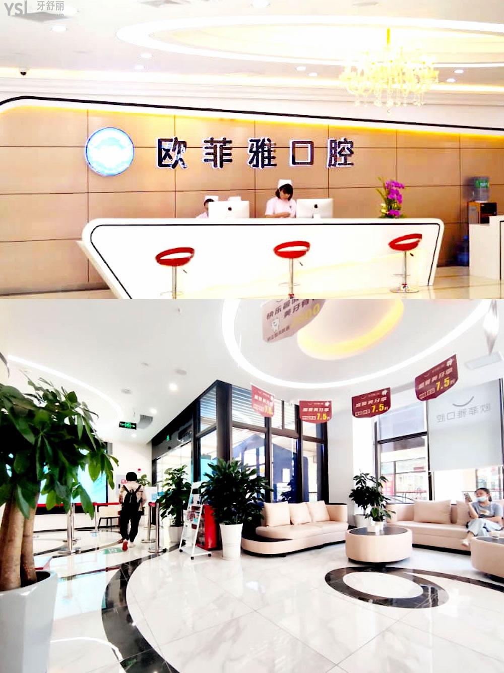 重慶萬州歐菲雅口腔正規(guī)靠譜嗎_地址_視頻_口碑好不好_收費標(biāo)準(zhǔn)_能用社保嗎?(正規(guī)靠譜/重慶市萬州區(qū)/口碑比較好/收費中等/能用社保)