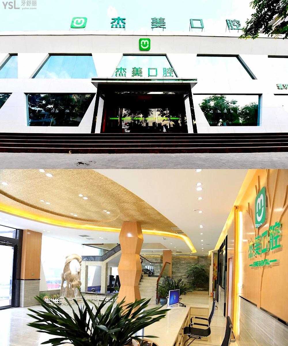 偃師杰美口腔正規(guī)靠譜嗎_地址_視頻_口碑好不好_收費標(biāo)準(zhǔn)_能用社保嗎?(正規(guī)靠譜/洛陽市偃師市/口碑比較好/收費中等/能用社保)