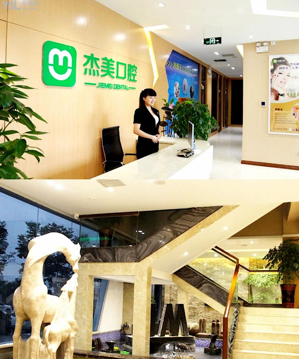 偃師杰美口腔正規(guī)靠譜嗎_地址_視頻_口碑好不好_收費標(biāo)準(zhǔn)_能用社保嗎?(正規(guī)靠譜/洛陽市偃師市/口碑比較好/收費中等/能用社保)