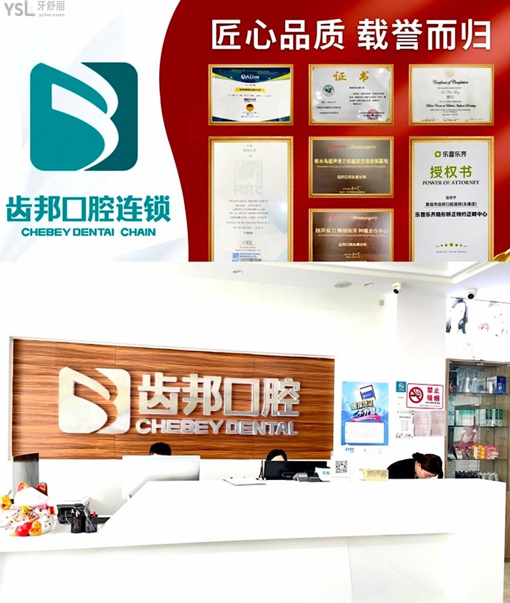 婁底德馨齒邦口腔正規(guī)靠譜嗎_地址_視頻_口碑好不好_收費標準_能用社保嗎?(正規(guī)靠譜/婁底市婁星區(qū)/口碑比較好/收費中等/能用社保)