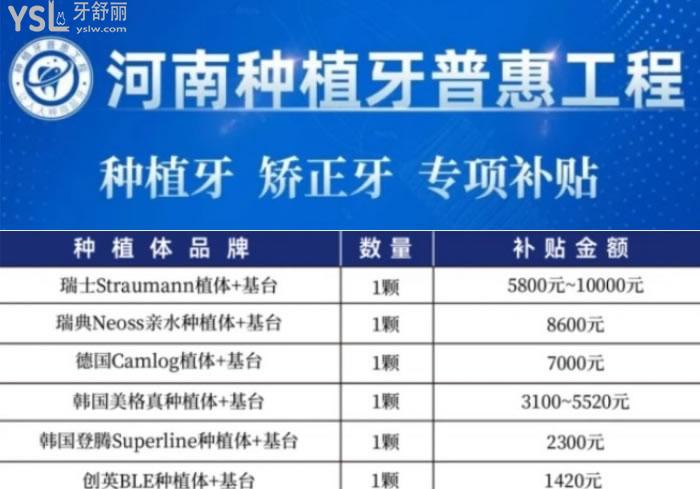 2022種植牙已納入社保范圍可以報(bào)銷