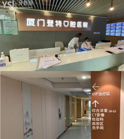 廈門登特口腔貴嗎坑人嗎