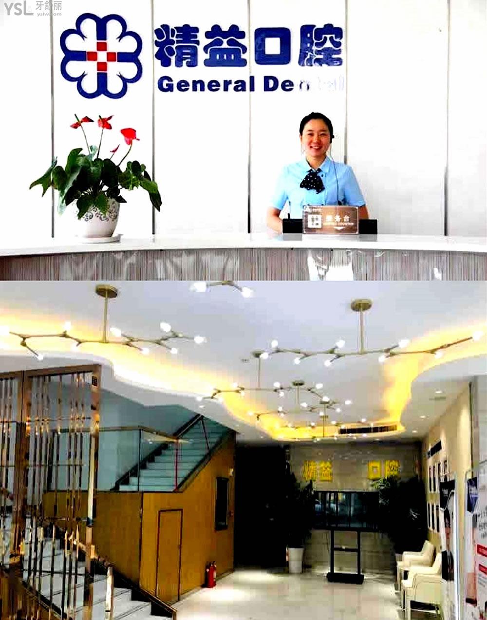 南陽(yáng)市精益口腔正規(guī)靠譜嗎_地址_視頻_口碑好不好_收費(fèi)標(biāo)準(zhǔn)_能用社保嗎?(正規(guī)靠譜/南陽(yáng)市臥龍區(qū)/口碑比較好/收費(fèi)中等/暫不能用社保)