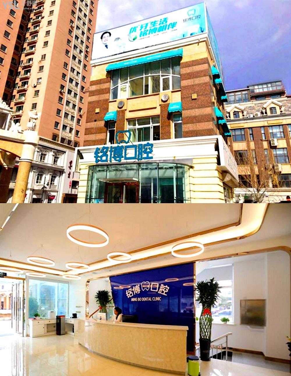 哈爾濱銘博口腔正規(guī)靠譜嗎_地址_視頻_口碑好不好_收費(fèi)標(biāo)準(zhǔn)_能用社保嗎?(正規(guī)靠譜/哈爾濱市南崗區(qū)/口碑比較好/收費(fèi)中等/能用社保)