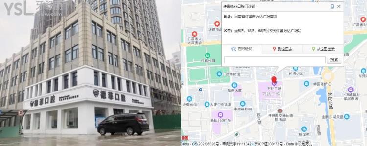 許昌德菲口腔活動