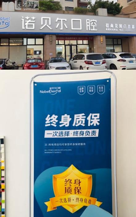 珠海諾貝爾口腔環(huán)境圖