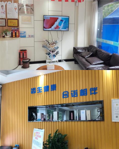 深圳合諾口腔收費標準