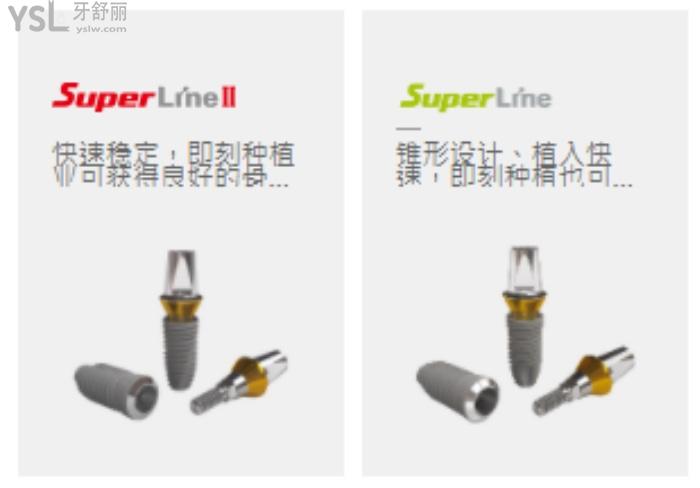 韓國登騰種植牙的型號