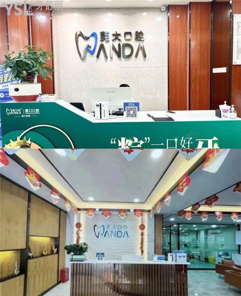 東莞寮步莞大口腔前臺(tái)