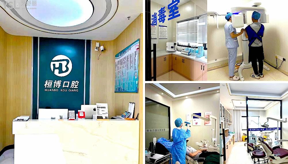 廣西防城港桓博口腔環(huán)境