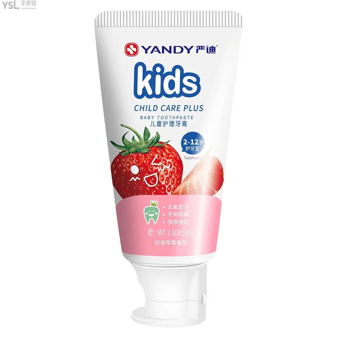 嚴(yán)迪YANDY護(hù)牙寶兒童護(hù)理牙膏