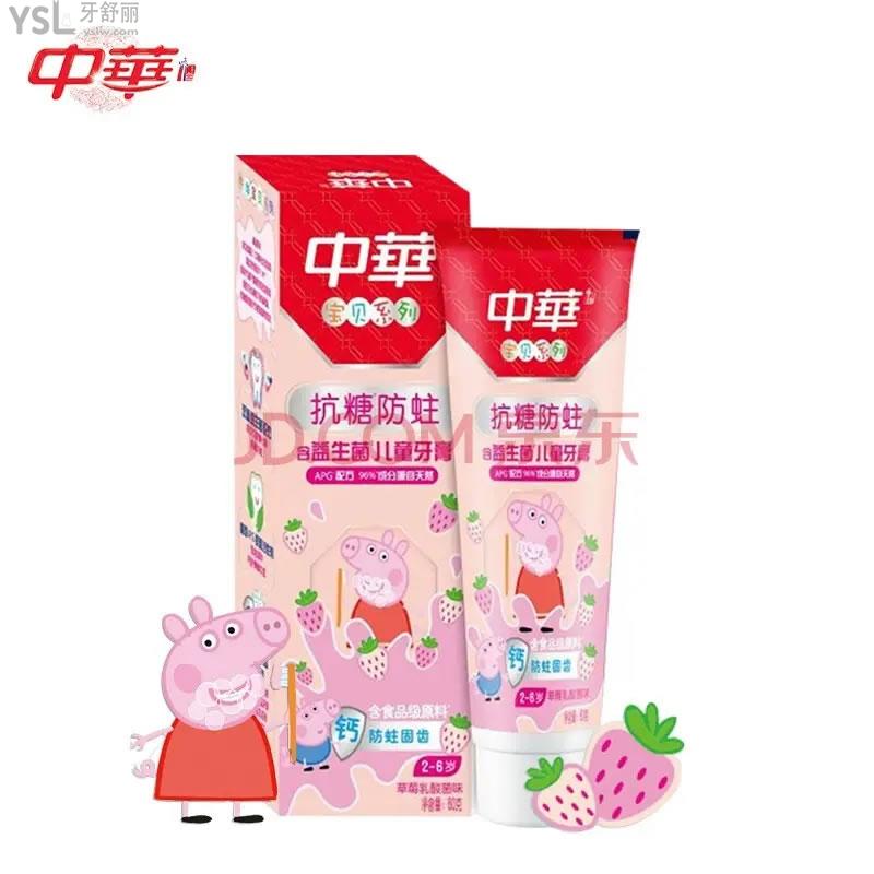 中華兒童防蛀牙膏