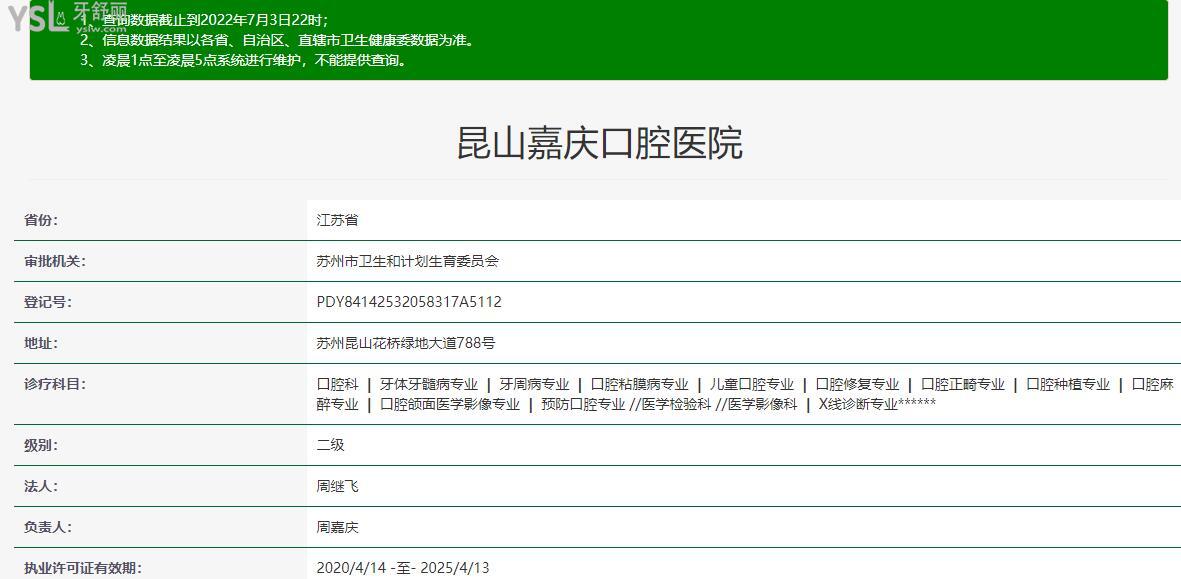 瞅昆山口腔醫(yī)院排名前十,快速了解昆山便宜又好牙科醫(yī)院.jpg