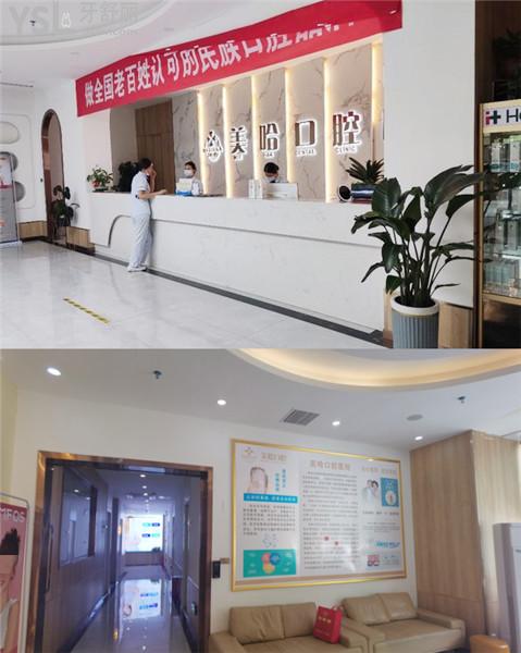 駐馬店美哈口腔醫(yī)院號碼