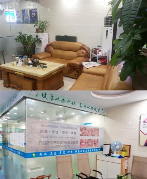 深圳上品口腔診所號(hào)碼