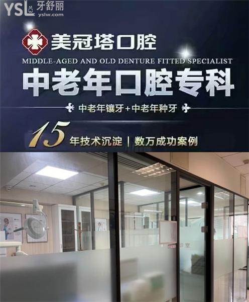 北京美冠塔口腔醫(yī)院怎么樣簡介