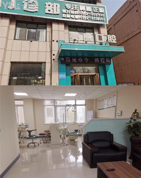 鶴壁美康口腔價格收費貴嗎
