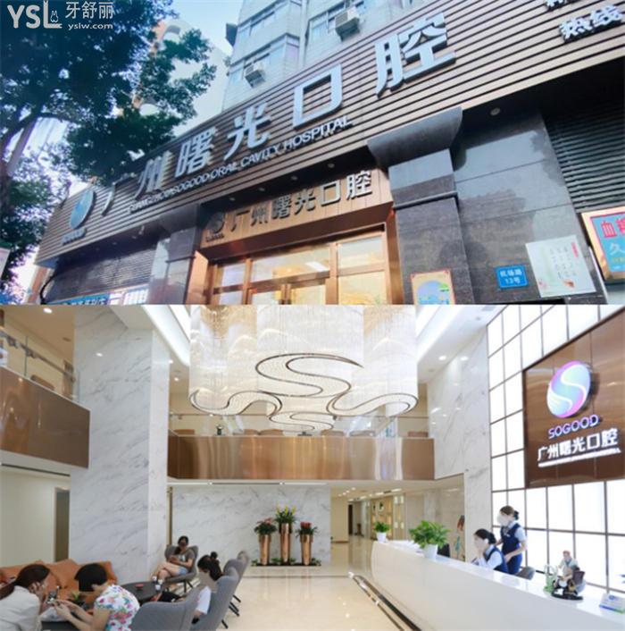 2022廣州天河區(qū)牙科醫(yī)院排名前十 公私立口腔醫(yī)院大盤點(diǎn)