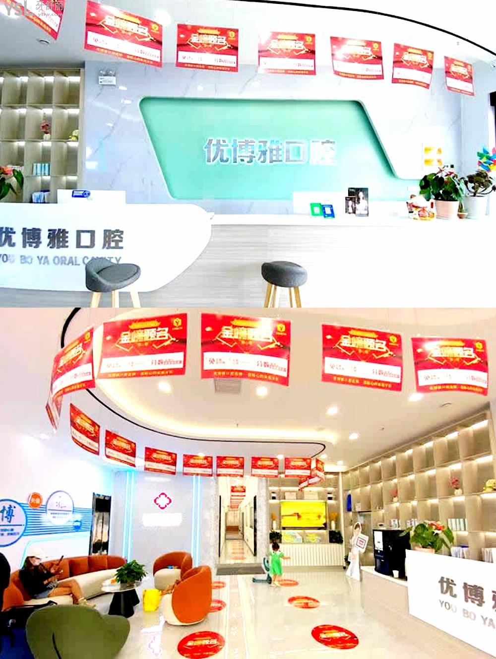 開封優(yōu)博雅口腔正規(guī)靠譜嗎_地址_視頻_口碑好不好_收費(fèi)標(biāo)準(zhǔn)_能用社保嗎?(正規(guī)靠譜/開封市龍亭區(qū)/口碑比較好/收費(fèi)中等/能用社保)