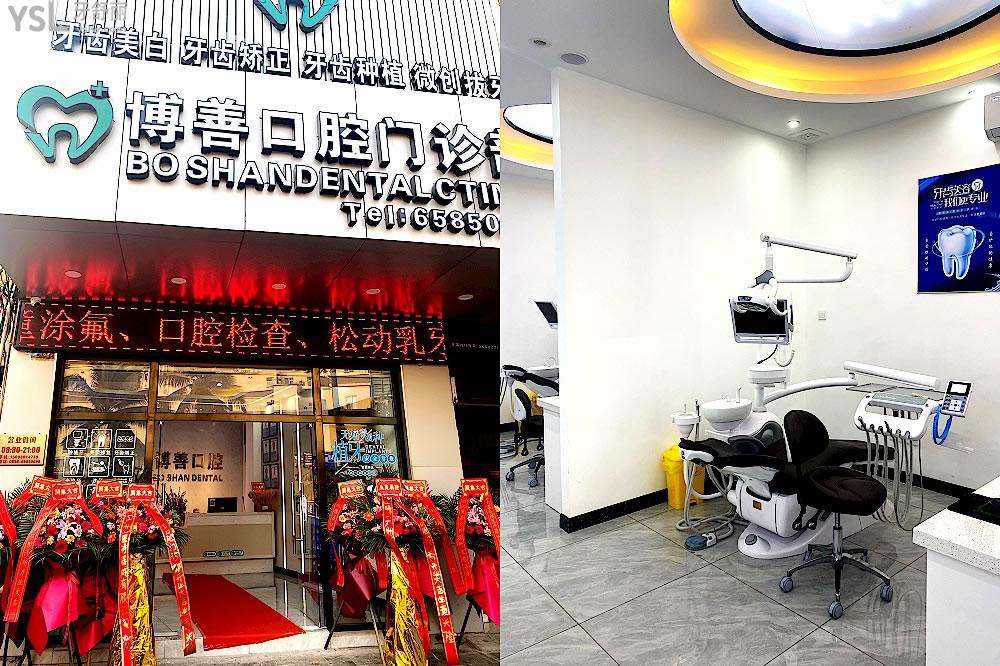 海口瓊山博善口腔正規(guī)靠譜嗎_地址_視頻_口碑好不好_收費(fèi)標(biāo)準(zhǔn)_能用社保嗎?(正規(guī)靠譜/?？谑协偵絽^(qū)/口碑比較好/收費(fèi)中低/能用社保)