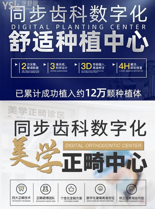 深圳同步齒科種植牙優(yōu)勢