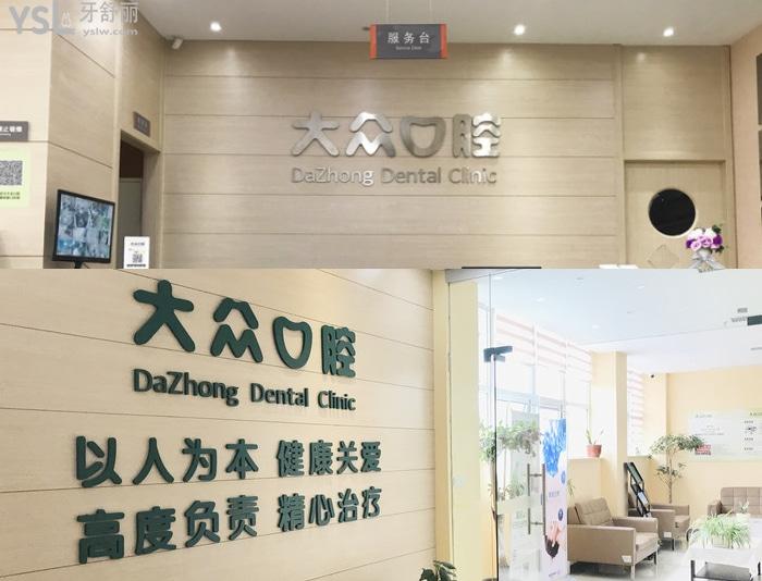 武漢大眾口腔醫(yī)院