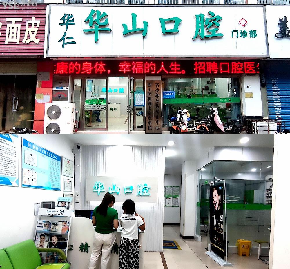 鶴壁**口腔正規(guī)靠譜嗎_地址_視頻_口碑好不好_收費(fèi)標(biāo)準(zhǔn)_能用社保嗎?(正規(guī)靠譜/鶴壁市淇濱區(qū)/口碑比較好/收費(fèi)中等/暫不能用社保)