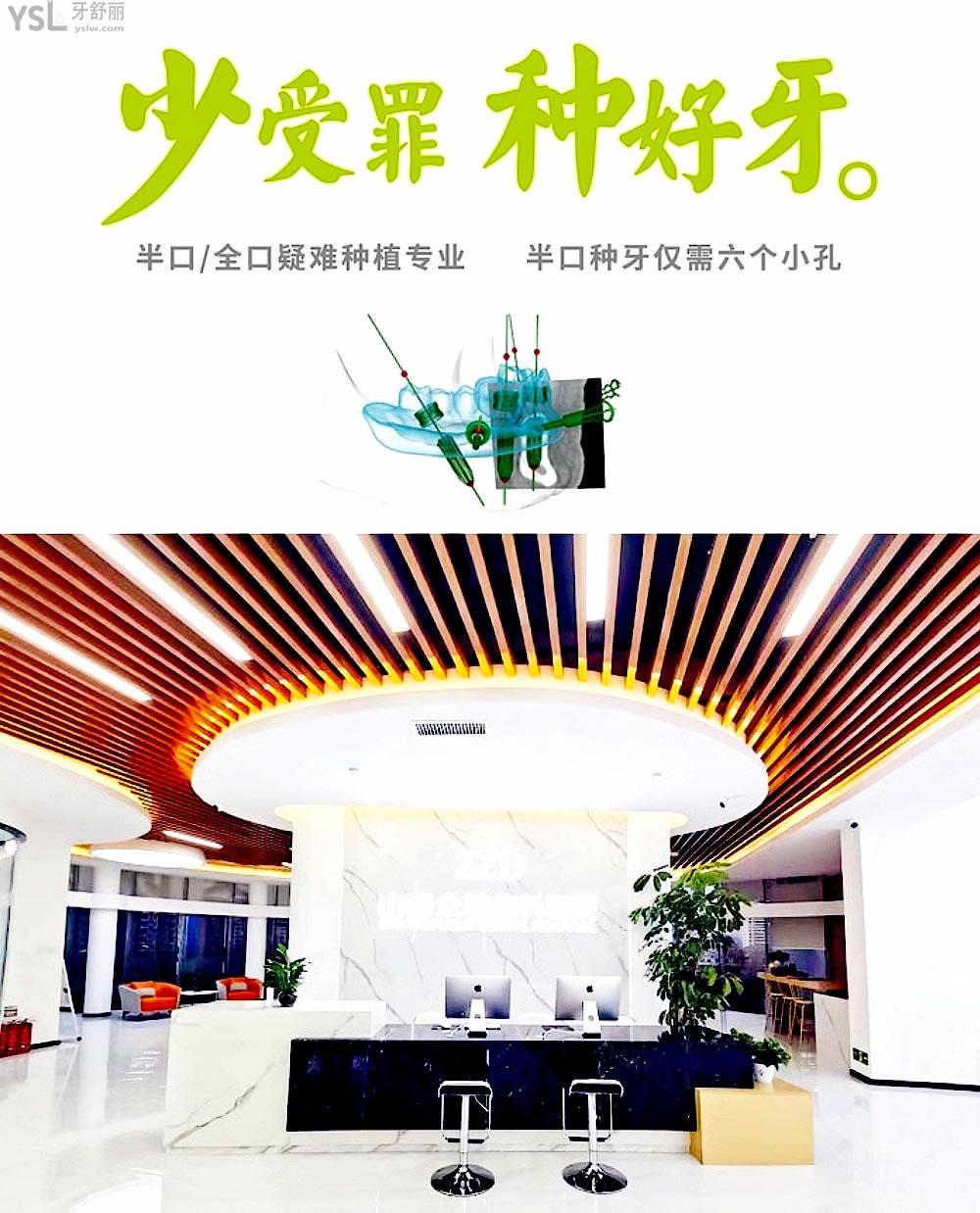 太原眾植齒科醫(yī)院正規(guī)靠譜嗎_地址_視頻_口碑好不好_收費標準_能用社保嗎?(正規(guī)靠譜/太原市小店區(qū)/口碑非常好/收費中等/能用社保)
