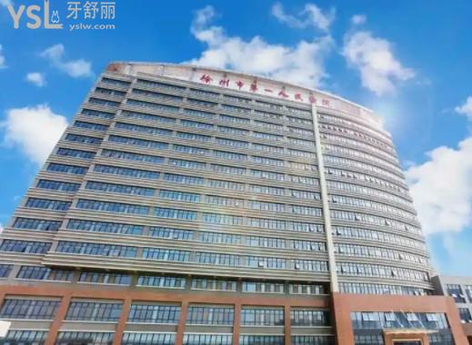 徐州市**人民醫(yī)院牙科哪個(gè)醫(yī)生好
