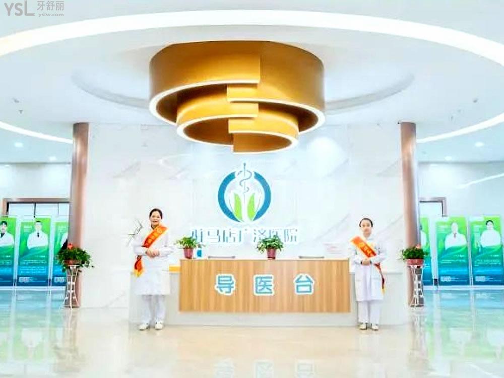 駐馬店廣濟醫(yī)院口腔科正規(guī)靠譜嗎_地址_視頻_口碑好不好_收費標準_能用社保嗎?(正規(guī)靠譜/駐馬店市開發(fā)區(qū)/口碑比較好/收費中等/能用社保)