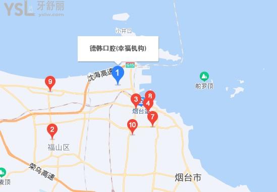 煙臺德韓口腔