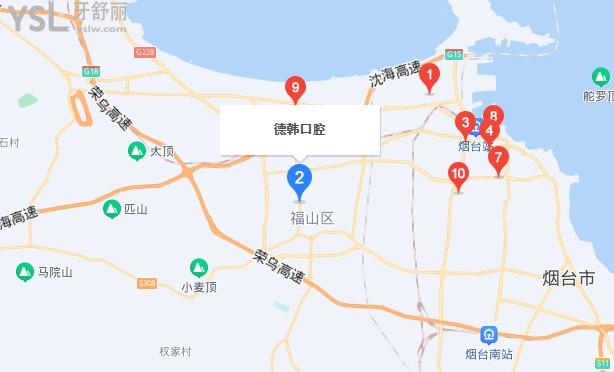 煙臺德韓口腔
