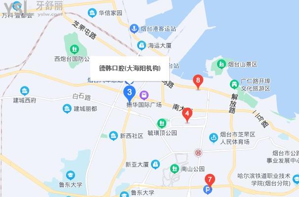 煙臺德韓口腔