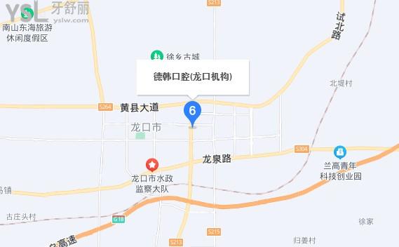 煙臺德韓口腔