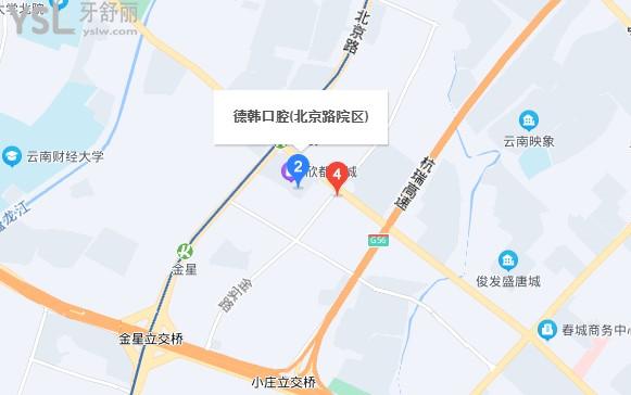 云南德韓口腔