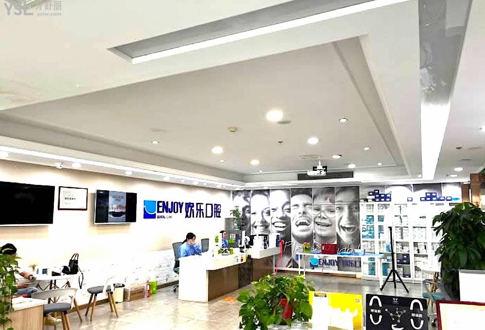 重慶歡樂口腔正規(guī)靠譜嗎_地址_視頻_口碑好不好_收費(fèi)標(biāo)準(zhǔn)_能用社保嗎?(正規(guī)靠譜/渝中區(qū)、江北區(qū)、九龍坡區(qū)/口碑比較好/收費(fèi)中低/能用社保)